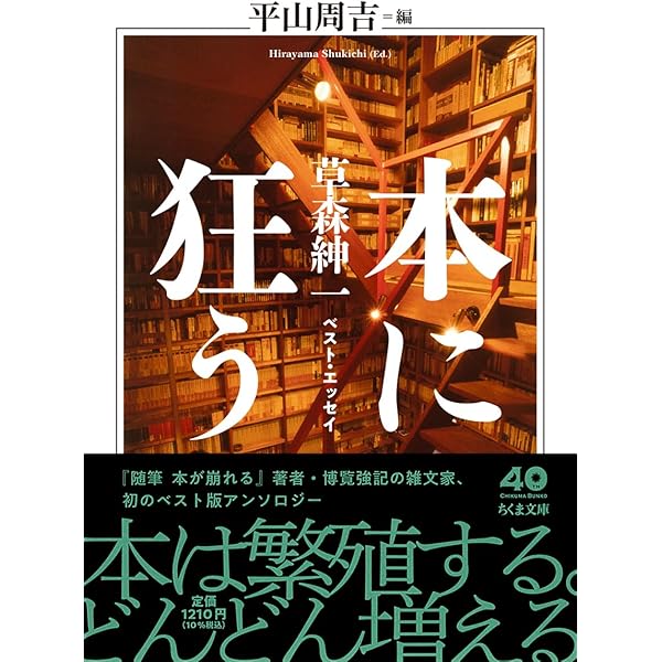 大正天皇 | 草森 紳一, 平山 周吉 |本 | 通販 | Amazon